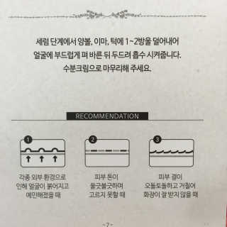 보타니티 [홍]조[진]정[결]케어 플라본 세럼 — 5점을 준 리뷰어가 2018년 5월 올린 사용 사진
