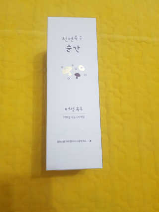 천연육수 순간 — 5점을 준 리뷰어가 2020년 2월 올린 사용 사진