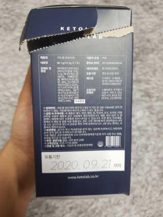 키토랩 방탄커피 일주일용 — 5점을 준 리뷰어가 2019년 4월 올린 사용 사진