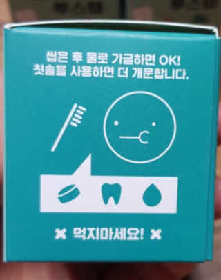 솔테라피 씹는 고체치약 투스탭 스파클레몬 6정 x 5박스 — 5점을 준 리뷰어가 2019년 5월 올린 사용 사진