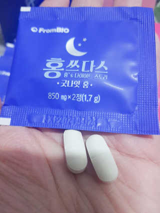프롬바이오 홍쓰다스 아침,저녁 맞춤형 다이어트식품 14포+14포 — 5점을 준 리뷰어가 2020년 2월 올린 사용 사진