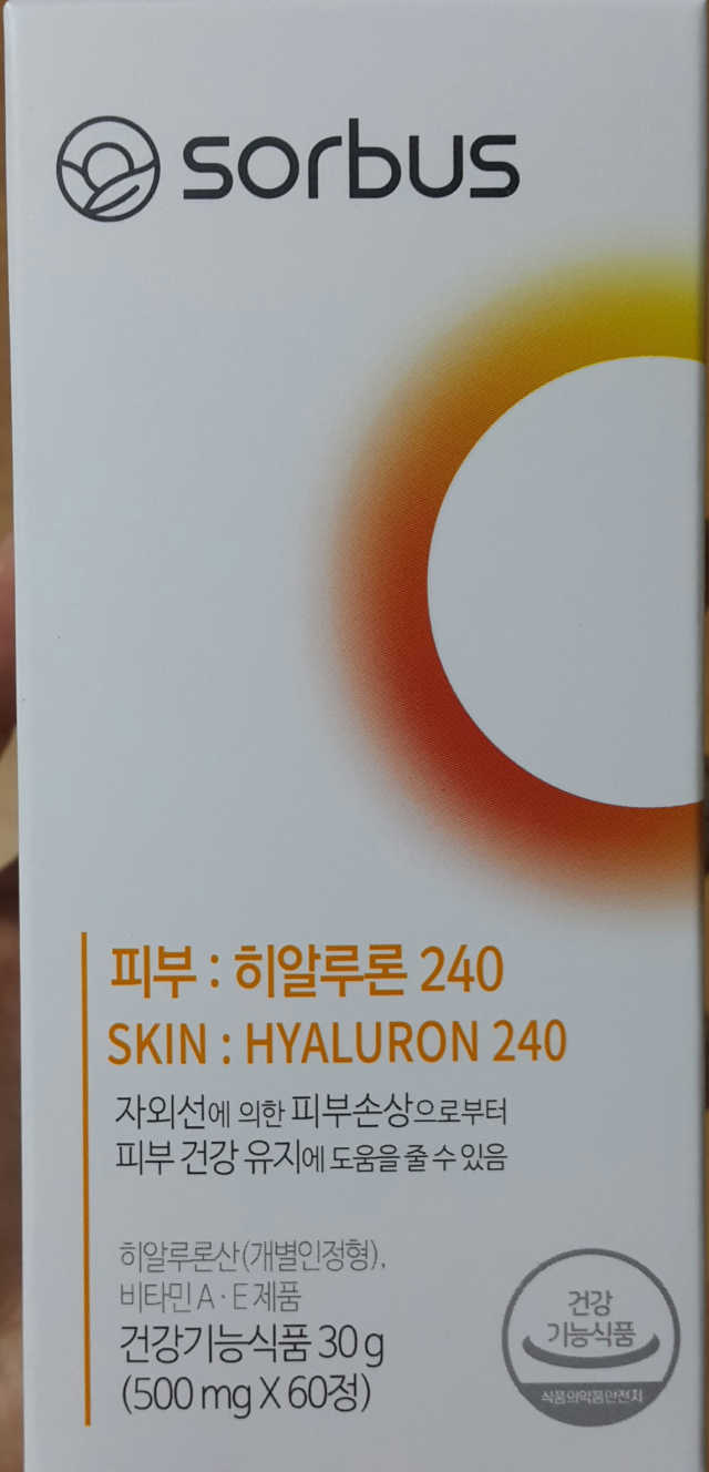 소버스 히알루론산 240 리뷰 사진