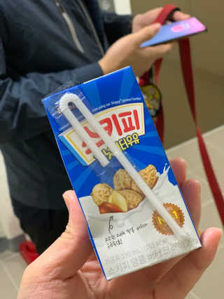 스키피피넛우유 스키피 피넛버터우유 — 5점을 준 리뷰어가 2019년 11월 올린 사용 사진