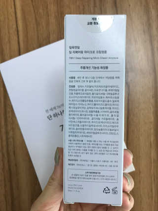 [76N1]딥 리페어링 마이크로 크림앰플 — 4.5점을 준 리뷰어가 2019년 12월 올린 사용 사진