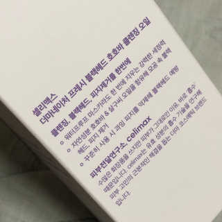 셀리맥스 프레시 클렌징오일 — 4점을 준 리뷰어가 2019년 1월 올린 사용 사진