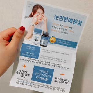일맥네이처스퀘어 눈편한에센셜 — 3점을 준 리뷰어가 2019년 9월 올린 사용 사진
