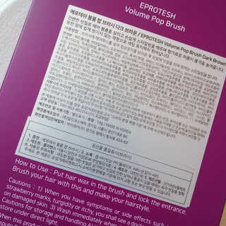 에포테쉬 볼륨 팝 브러시 — 4점을 준 리뷰어가 2019년 5월 올린 사용 사진