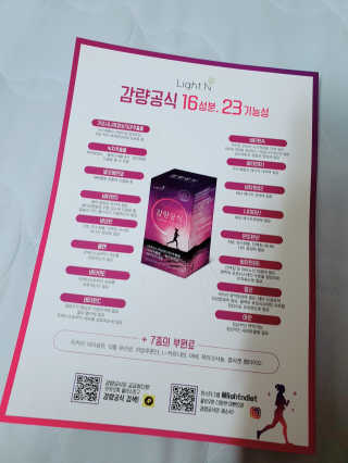[감량공식] 다이어트 건강기능식품 신규 캠페인 — 5점을 준 리뷰어가 2020년 3월 올린 사용 사진