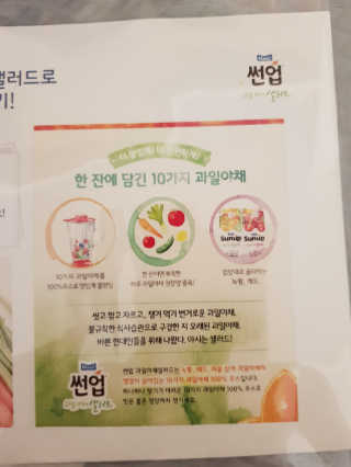 과일야채샐러드 썬업 과일야채 샐러드 3종 — 5점을 준 리뷰어가 2018년 8월 올린 사용 사진