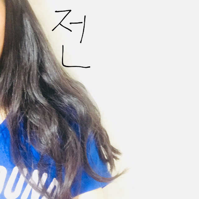 와칸 스틸 더 퍼퓸 헤어오일 리뷰 사진