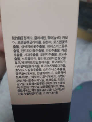 아미니 릴렉싱 풋 필링 스프레이 — 3점을 준 리뷰어가 2019년 4월 올린 사용 사진