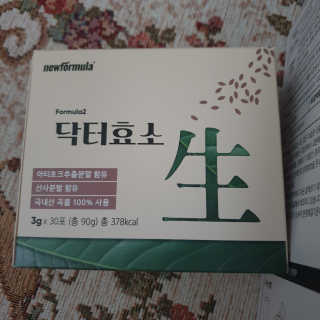 뉴포뮬러 건강체중 7일 프로그램 — 5점을 준 리뷰어가 2019년 10월 올린 사용 사진