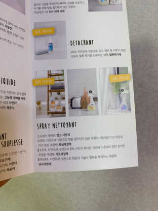 에코두 욕실세정제 무향 — 4점을 준 리뷰어가 2019년 8월 올린 사용 사진
