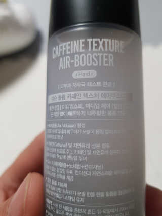 다슈코리아 다슈 볼륨 카페인 파워 에어부스터 120ml — 3점을 준 리뷰어가 2020년 1월 올린 사용 사진