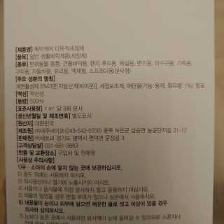 [펫토리아] 뚝딱케어 강아지 고양이 다목적세정제 — 5점을 준 리뷰어가 2020년 2월 올린 사용 사진