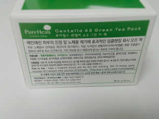 퓨어힐스 센텔라 90 앰플 + 센텔라 65 그린티팩 — 4.5점을 준 리뷰어가 2019년 3월 올린 사용 사진