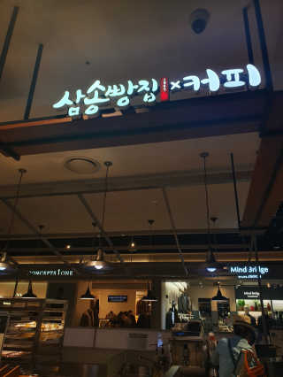 임소희님이 올린 리뷰 사진 3