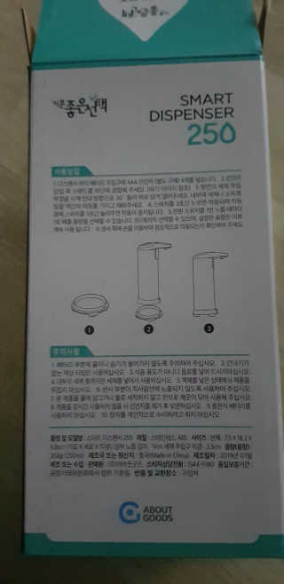 기분좋은선택 스마트 디스펜서 250 — 3점을 준 리뷰어가 2019년 10월 올린 사용 사진
