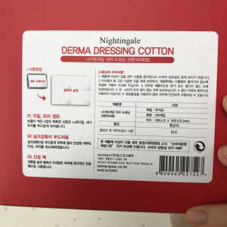 나이팅게일 광채토너130ml+더마 드레싱 코튼 100 SET — 4.83점을 준 리뷰어가 2018년 5월 올린 사용 사진