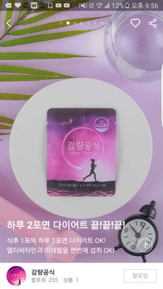[감량공식] 다이어트 건강기능식품 — 4점을 준 리뷰어가 2019년 12월 올린 사용 사진