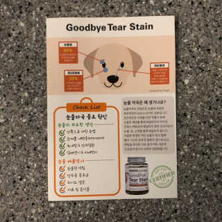 잠보아 뉴트리페어 굿바이 티어스테인 — 3.5점을 준 리뷰어가 2019년 8월 올린 사용 사진