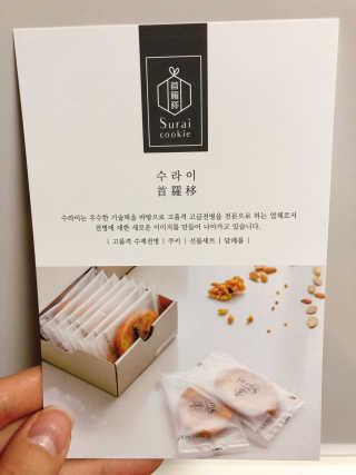 수라이 수라병 땅콩 — 4.33점을 준 리뷰어가 2018년 11월 올린 사용 사진
