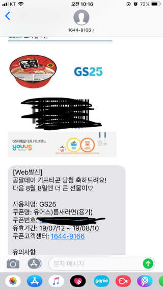 0.8L 공팔데이 0원하라 [퀴즈 이벤트] — 5점을 준 리뷰어가 2019년 7월 올린 사용 사진