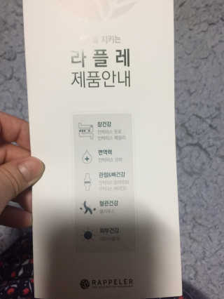 라플레 유해균을 이겨 튼튼한 장으로,  인빅터스 패밀리 — 5점을 준 리뷰어가 2019년 3월 올린 사용 사진
