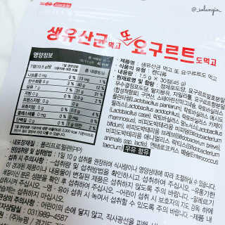 마띠유 생유산균 먹고 또 요구르트도 먹고 30알X2 + 10알X1 — 4점을 준 리뷰어가 2018년 7월 올린 사용 사진