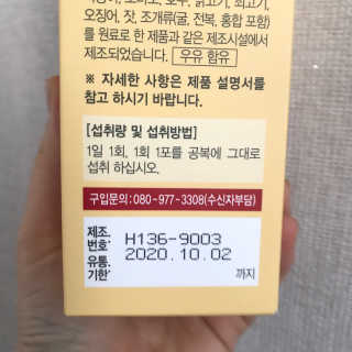 올앳미 가뿐한나 — 5점을 준 리뷰어가 2020년 3월 올린 사용 사진