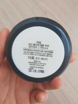 라임코스메틱 V 콜라겐 앰플 쿠션 — 5점을 준 리뷰어가 2020년 1월 올린 사용 사진