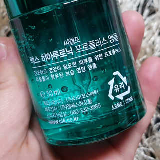 씨엘포 맥스 히아루로닉 프로폴리스 앰플 — 5점을 준 리뷰어가 2019년 1월 올린 사용 사진
