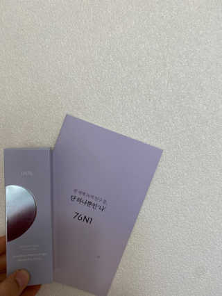 [76N1]딥 리페어링 마이크로 크림앰플 — 4점을 준 리뷰어가 2019년 12월 올린 사용 사진