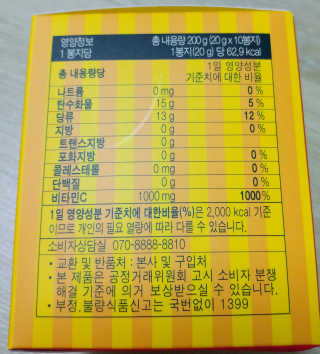 매드비타C 1000 — 5점을 준 리뷰어가 2019년 5월 올린 사용 사진