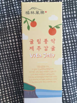 광희생활건강 귤림풍악 제주감귤 비타젤리 — 5점을 준 리뷰어가 2020년 1월 올린 사용 사진