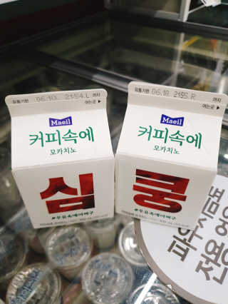 [매일유업] 우유속에 어쩌구_7개 모바일쿠폰 — 5점을 준 리뷰어가 2019년 6월 올린 사용 사진