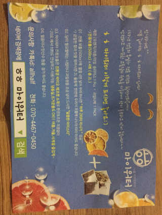 ㅎㅎ마이워터 ㅎㅎ 마이워터 과일워터팩+전용보틀_레몬오렌지 — 5점을 준 리뷰어가 2017년 9월 올린 사용 사진