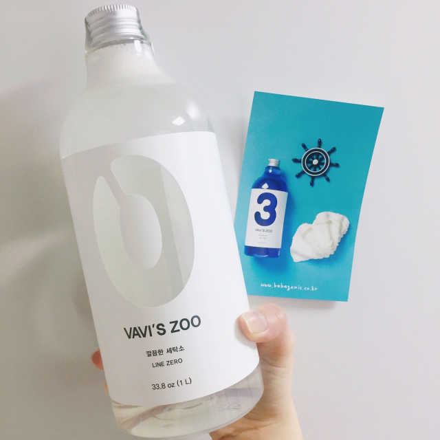 바비스쥬 라인세제 '0' 리뷰 사진