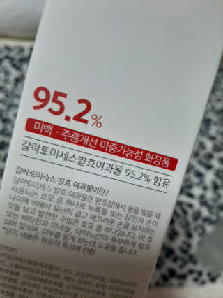 (주)에네스티 미스랩 갈락토미세스 클리어 플러스 에센스 — 5점을 준 리뷰어가 2020년 3월 올린 사용 사진
