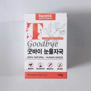잠보아 뉴트리페어 굿바이 티어스테인 — 5점을 준 리뷰어가 2019년 10월 올린 사용 사진