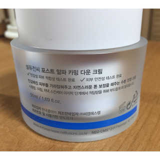 셀퓨전씨 카밍 다운 크림 — 5점을 준 리뷰어가 2018년 11월 올린 사용 사진