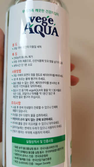 베지아쿠아 475ml + 리필 1000ml 1Set — 4.5점을 준 리뷰어가 2019년 10월 올린 사용 사진