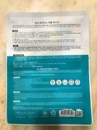 23years old 탄산 포어리스 버블 마스크 — 4.67점을 준 리뷰어가 2018년 8월 올린 사용 사진