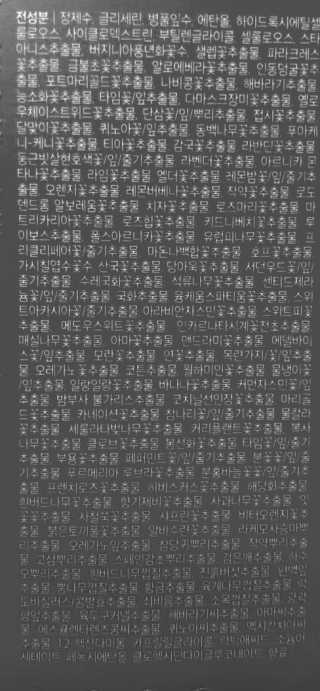 아미니 이너 뷰티에센스 워시 — 4.33점을 준 리뷰어가 2018년 11월 올린 사용 사진