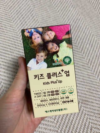 비타맘 키즈플러스업 성장기 어린이 멀티비타민미네랄 120정 — 5점을 준 리뷰어가 2020년 2월 올린 사용 사진