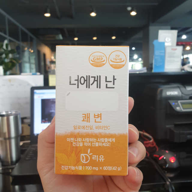너에게난 쾌변 리뷰 사진