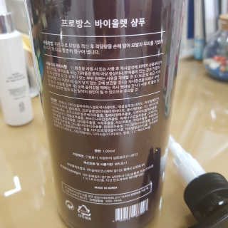 프로방스 바이올렛 퍼퓸 샴푸 1000ml 업그레이드 — 4.5점을 준 리뷰어가 2019년 6월 올린 사용 사진