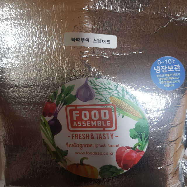 라따뚜이 스테이크 밀키트 리뷰 사진