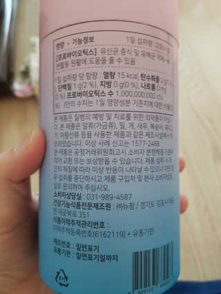 눈길 프로바이오틱스 눈길 콜라겐 프로바이오틱스 — 4.5점을 준 리뷰어가 2019년 11월 올린 사용 사진