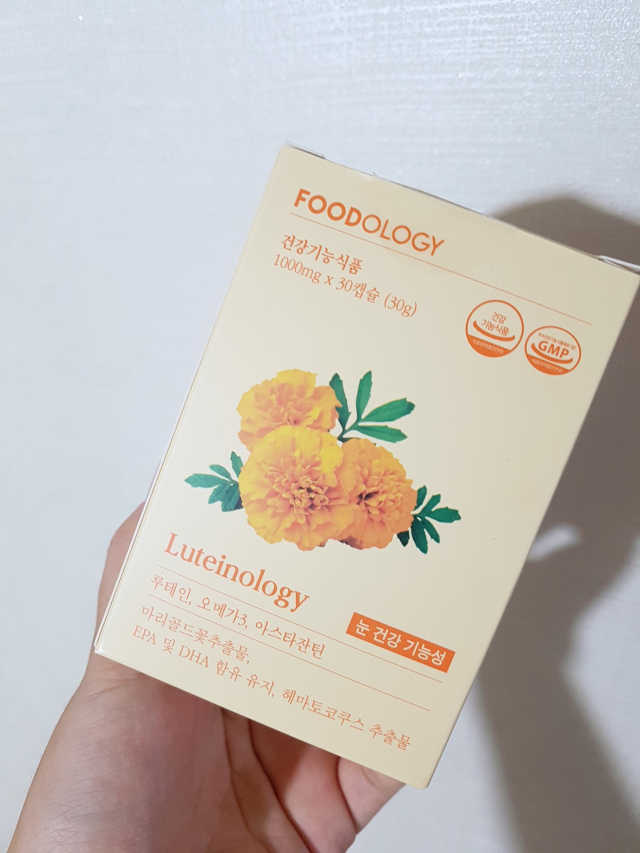 루테인올로지 리뷰 사진